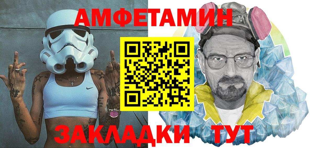 АМФЕТАМИН 98% Курчатов