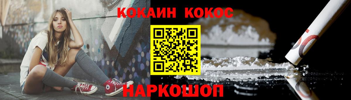 Кокаин VHQ Курчатов