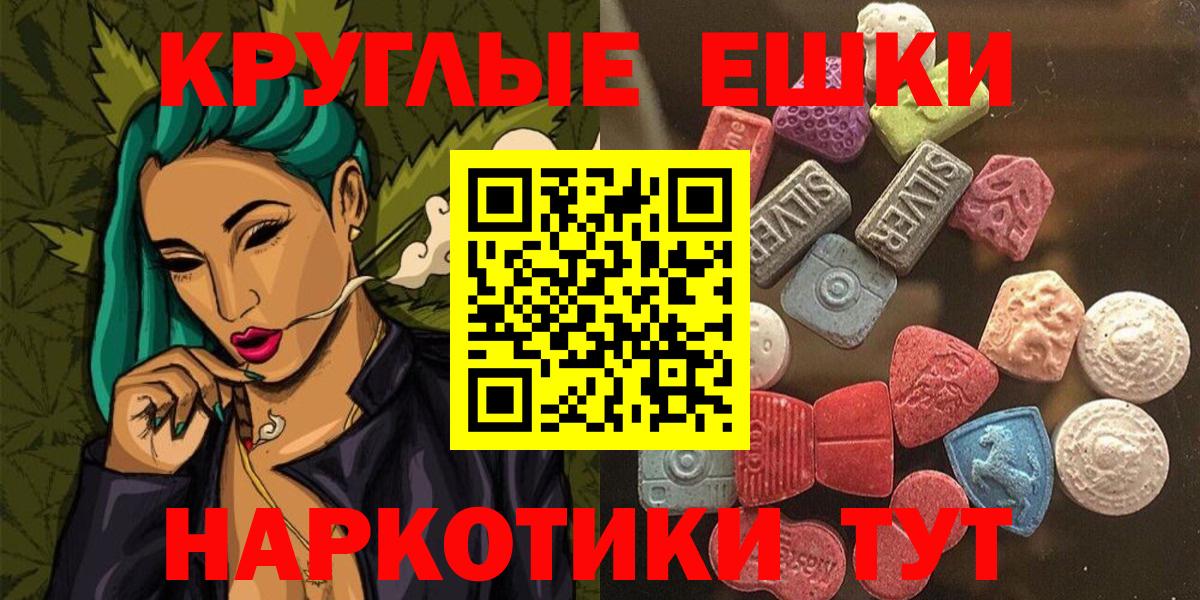Ecstasy 280 MDMA Курчатов