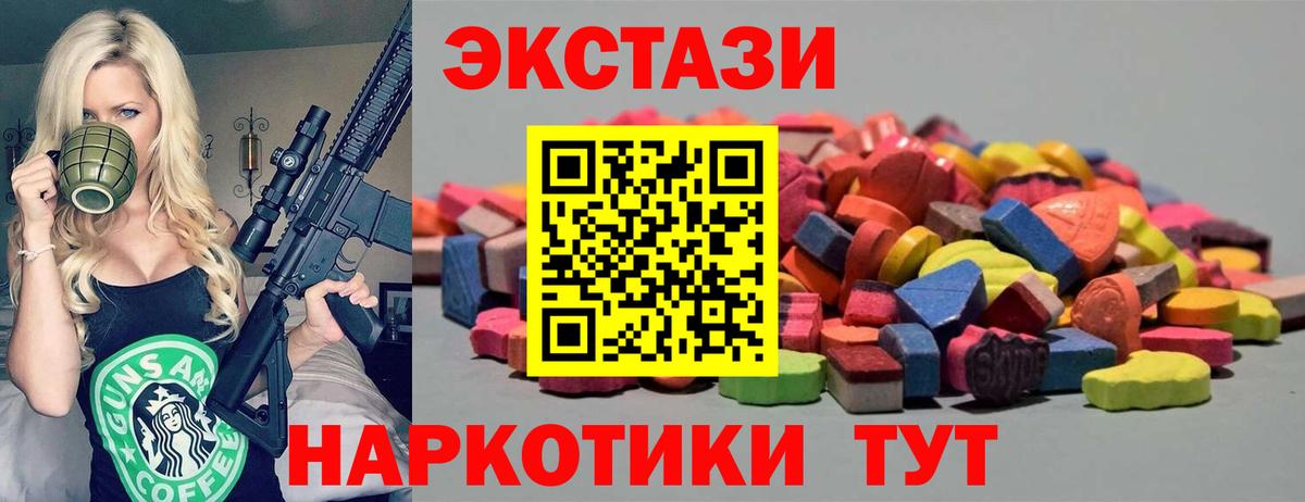 Курчатов  гидра ссылка  ЭКСТАЗИ XTC  Вход с VPN  Экстази 300 mg  Ecstasy 