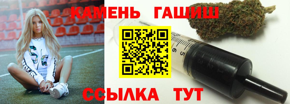 ГАШИШ Premium Курчатов
