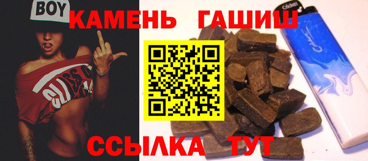ГАШ гашик  ГАШ hashish  Курчатов  где можно купить   Вход с VPN 