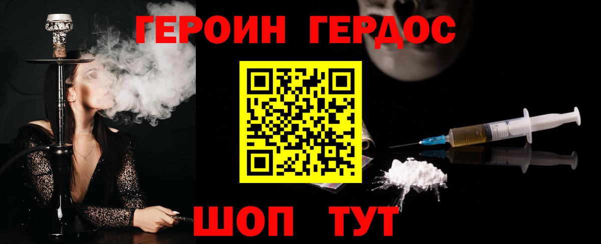 Героин герыч Курчатов