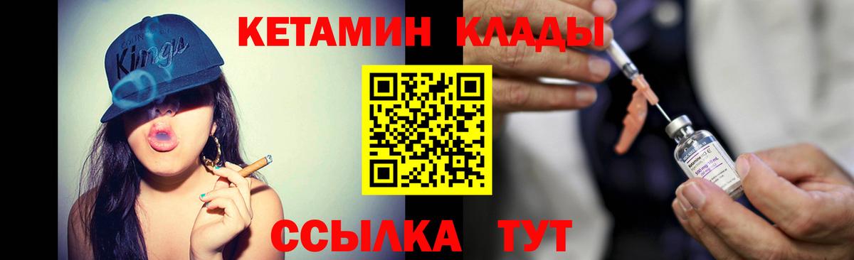 Кетамин ketamine  КЕТАМИН VHQ  Курчатов  Вход с VPN 