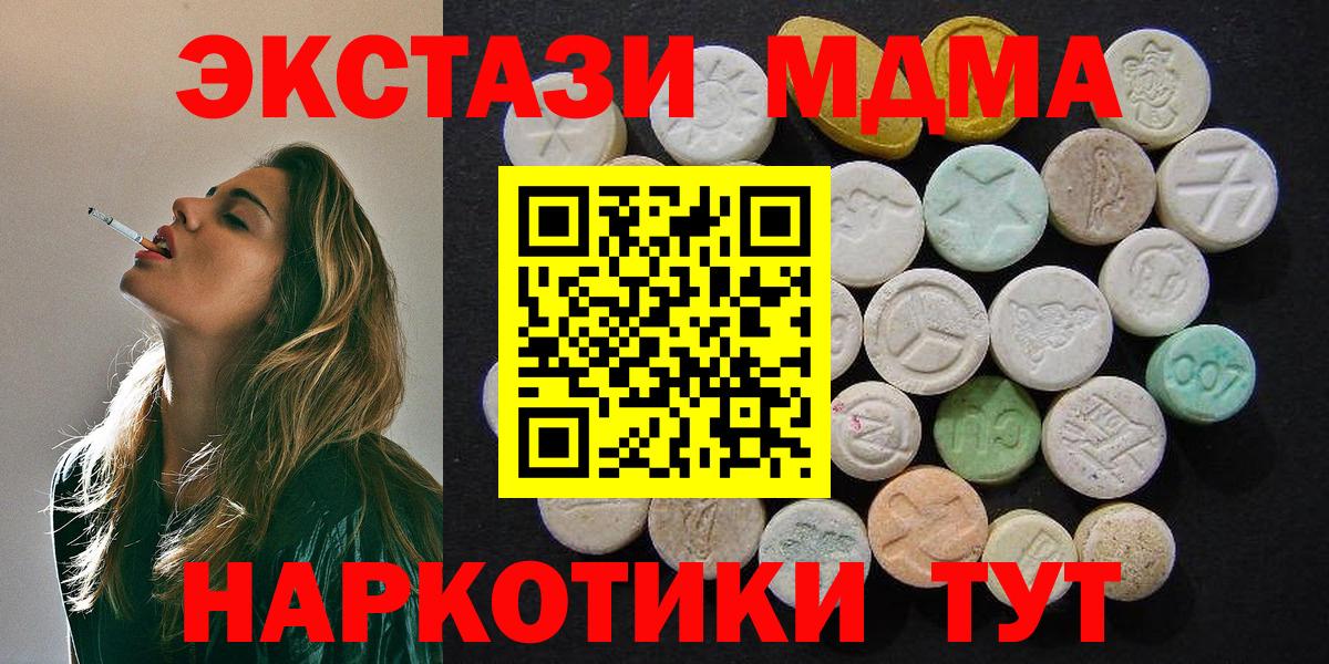MDMA  МДМА Molly  MDMA молли  Вход с VPN  Курчатов 