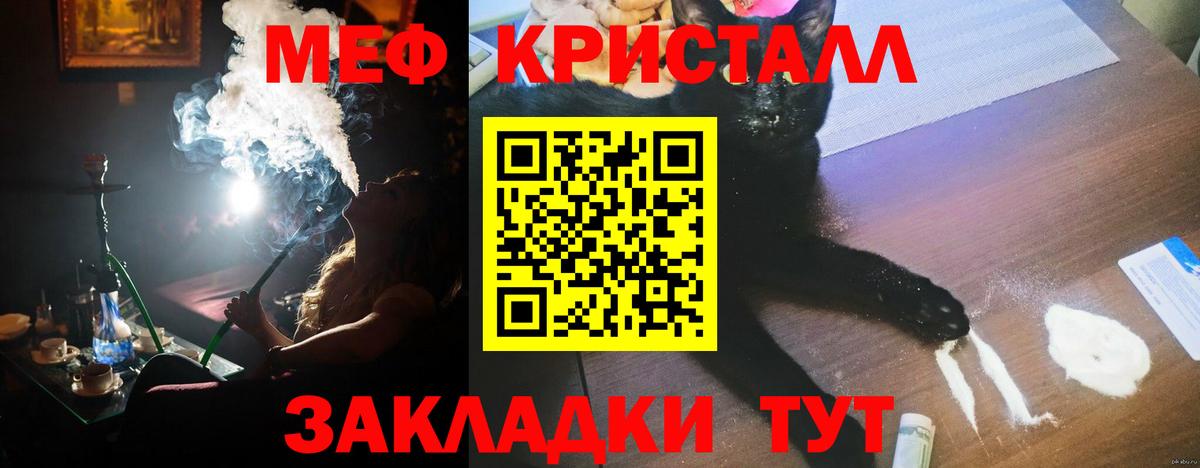 Меф кристаллы Курчатов
