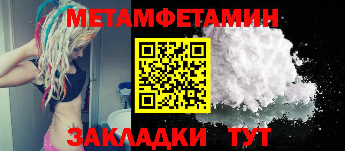 Курчатов  Метамфетамин Декстрометамфетамин 99.9%  Вход с VPN  МЕТАМФЕТАМИН  Метамфетамин Декстрометамфетамин 99.9% 