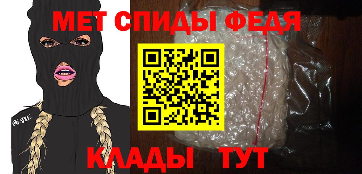 Первитин пудра Курчатов