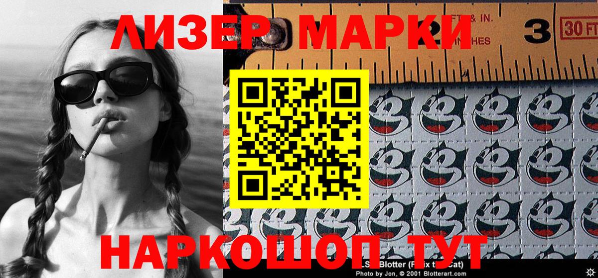 Наркотические марки 1500мкг  Наркотические марки 1500мкг  Курчатов  Вход с VPN 