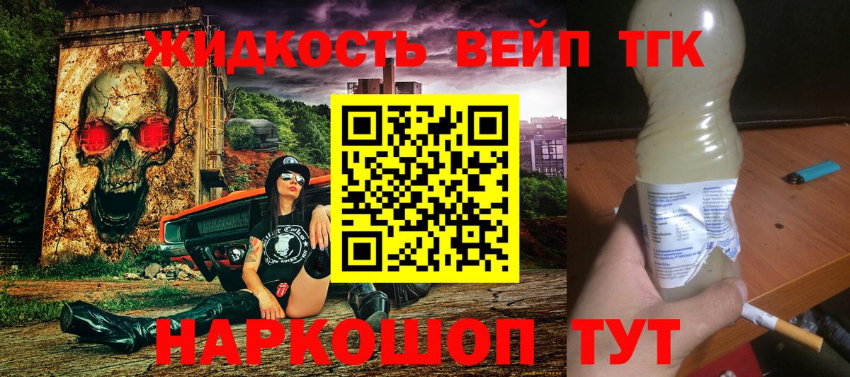 Дистиллят ТГК THC oil Курчатов