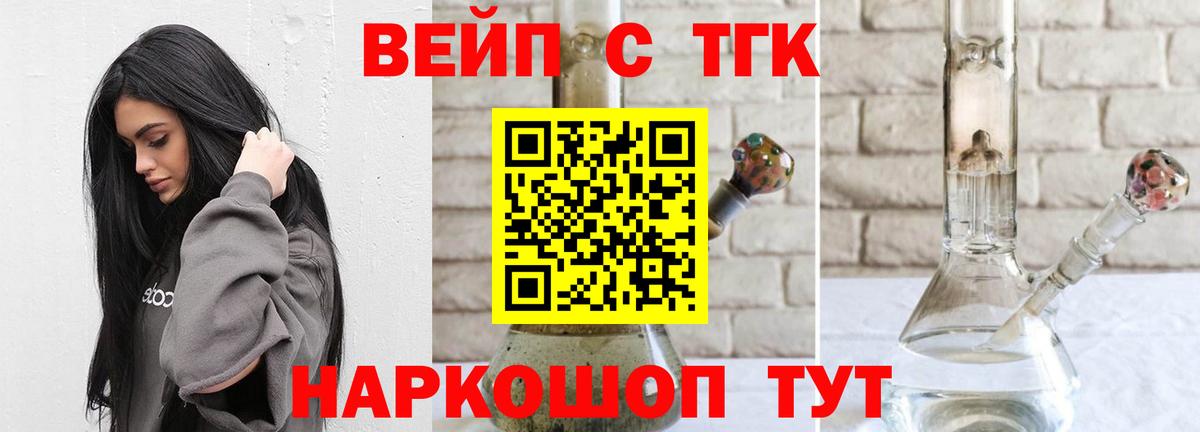 Дистиллят ТГК THC oil  Вход с VPN  Курчатов 